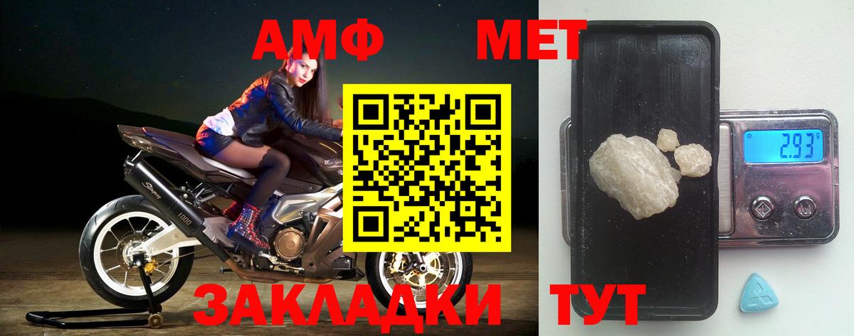 Amphetamine 97% Фрязино
