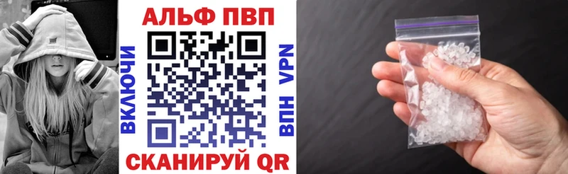 APVP Соль Фрязино