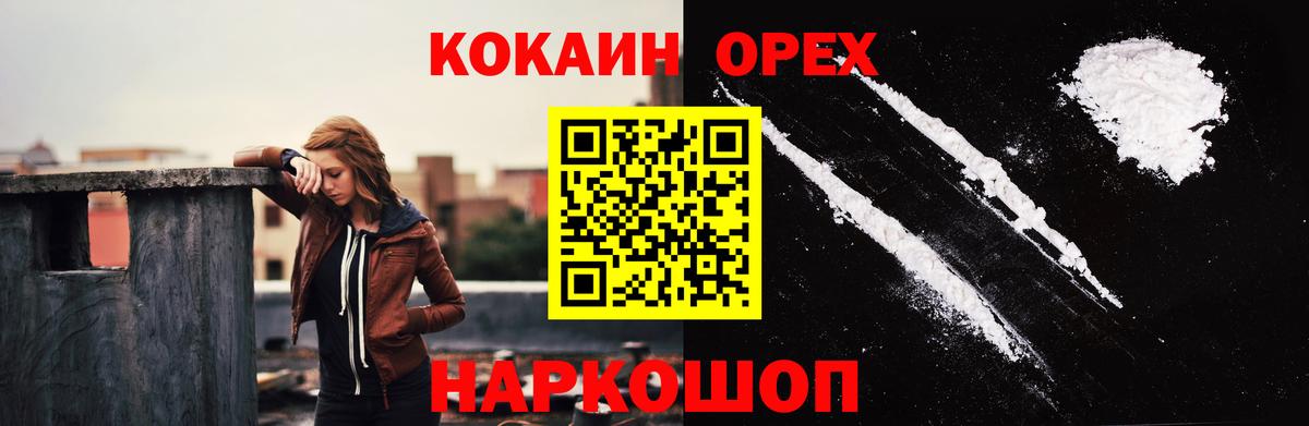 Фрязино  Кокаин Перу  Вход с VPN 