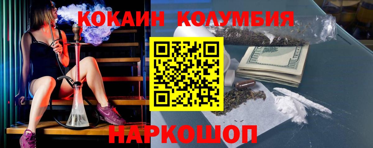 Cocaine Эквадор Фрязино
