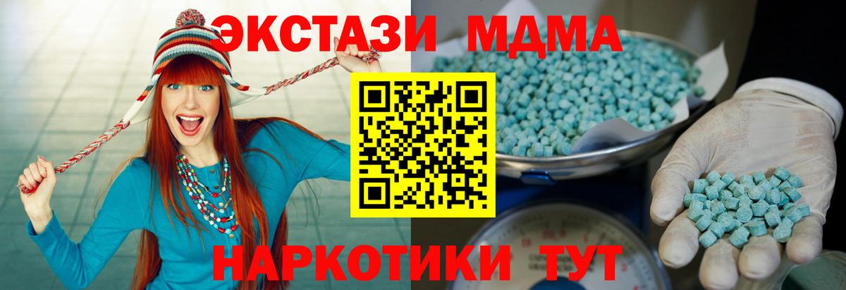 Ecstasy MDMA  где купить   Ecstasy mix  Фрязино  Вход с VPN 