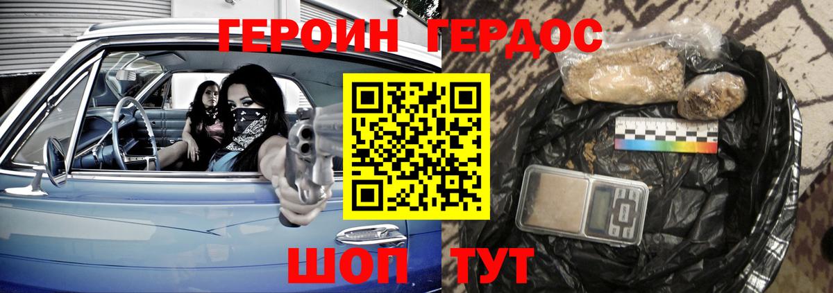 ГЕРОИН гречка  Героин  Фрязино  Вход с VPN 