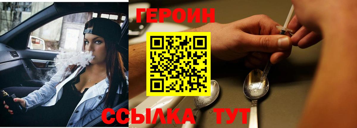 Героин герыч Фрязино