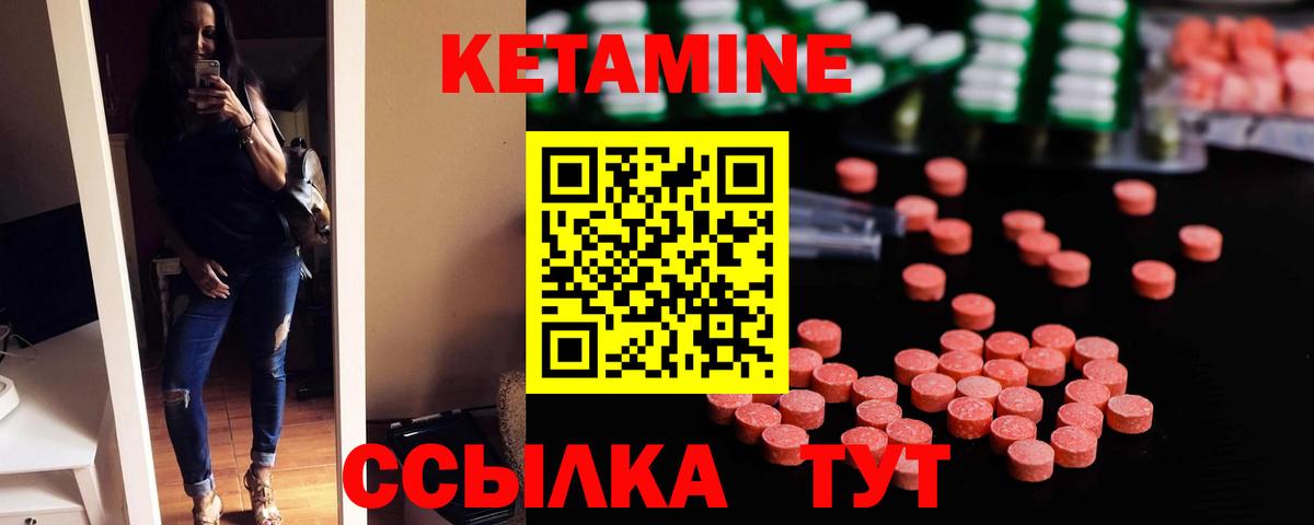КЕТАМИН VHQ  Вход с VPN  КЕТАМИН ketamine  Фрязино 