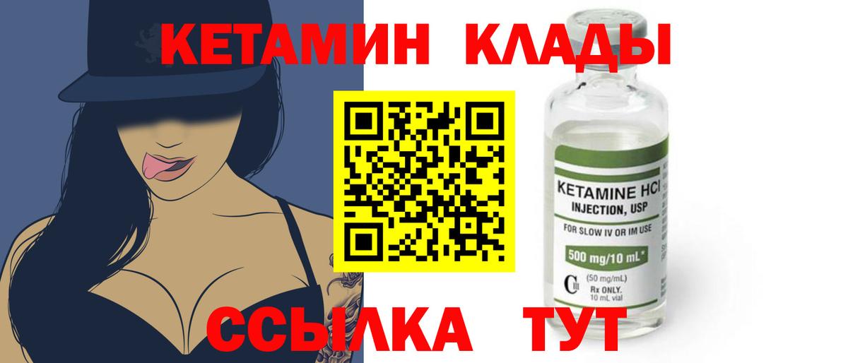 Кетамин ketamine Фрязино