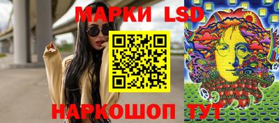 марки lsd Можайск