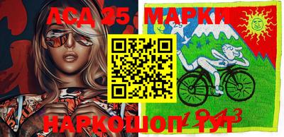 марки lsd Можайск
