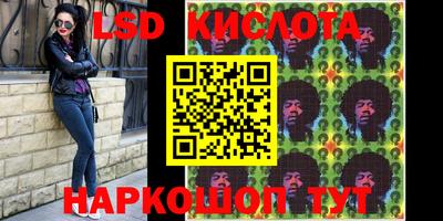 марки lsd Можайск