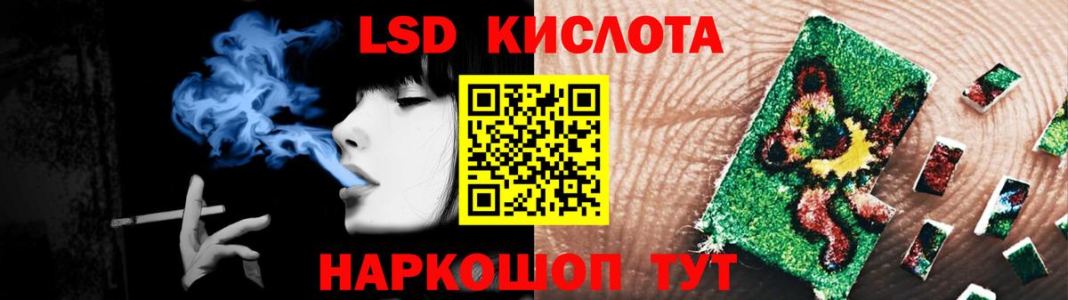 Лсд 25 экстази кислота Фрязино