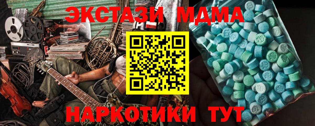 MDMA Molly  Вход с VPN  Фрязино 