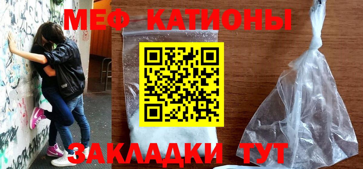 Меф кристаллы Фрязино