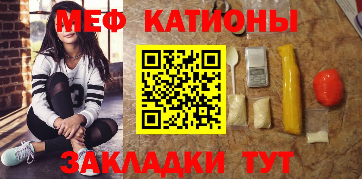 Мефедрон  МЕФ кристаллы  где купить наркотик  МЕФ 4 MMC  Фрязино  Вход с VPN 