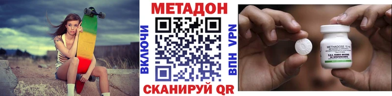 МЕТАДОН белоснежный  как найти закладки  Фрязино 