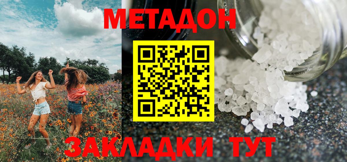 Фрязино  Метадон белоснежный  blacksprut ССЫЛКА  Вход с VPN  Метадон methadone 