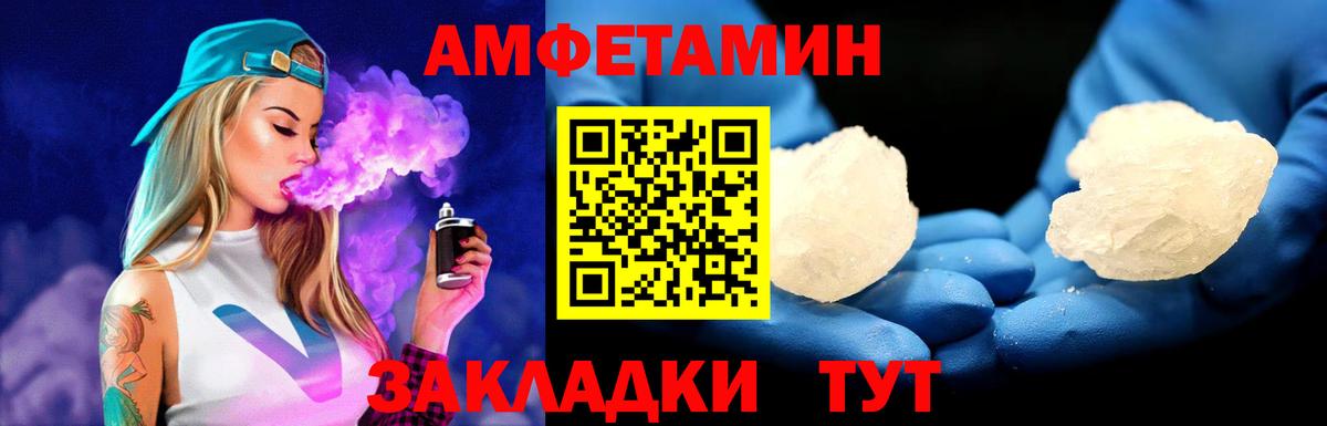 Метамфетамин мет  Вход с VPN  Фрязино 