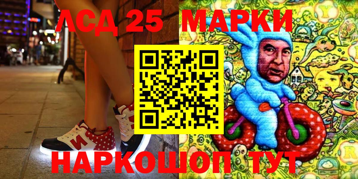 Наркотические марки 1500мкг Фрязино