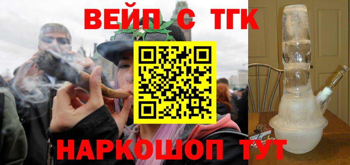 Дистиллят ТГК гашишное масло Фрязино