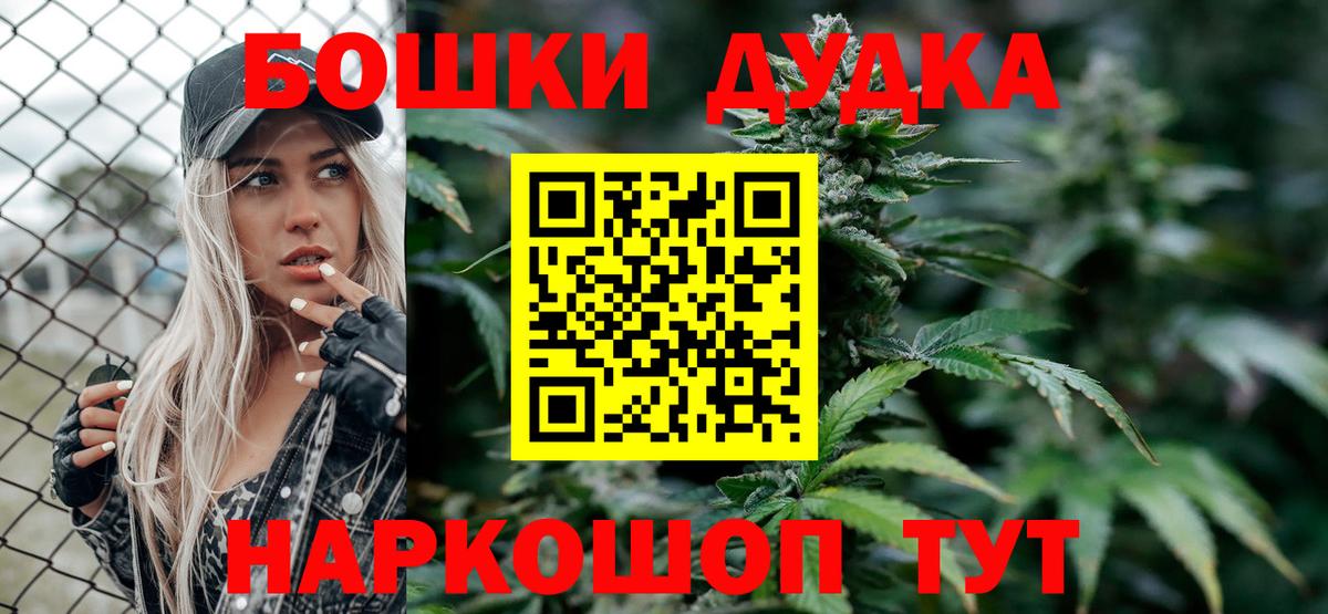 Бошки марихуана план Фрязино